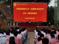 交通法规在心中 交通安全在手中